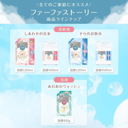 FaFa Story Bubble Wash Laundry Detergent Refill, 900g, Powdery Musk Scent (Light Fragrance)