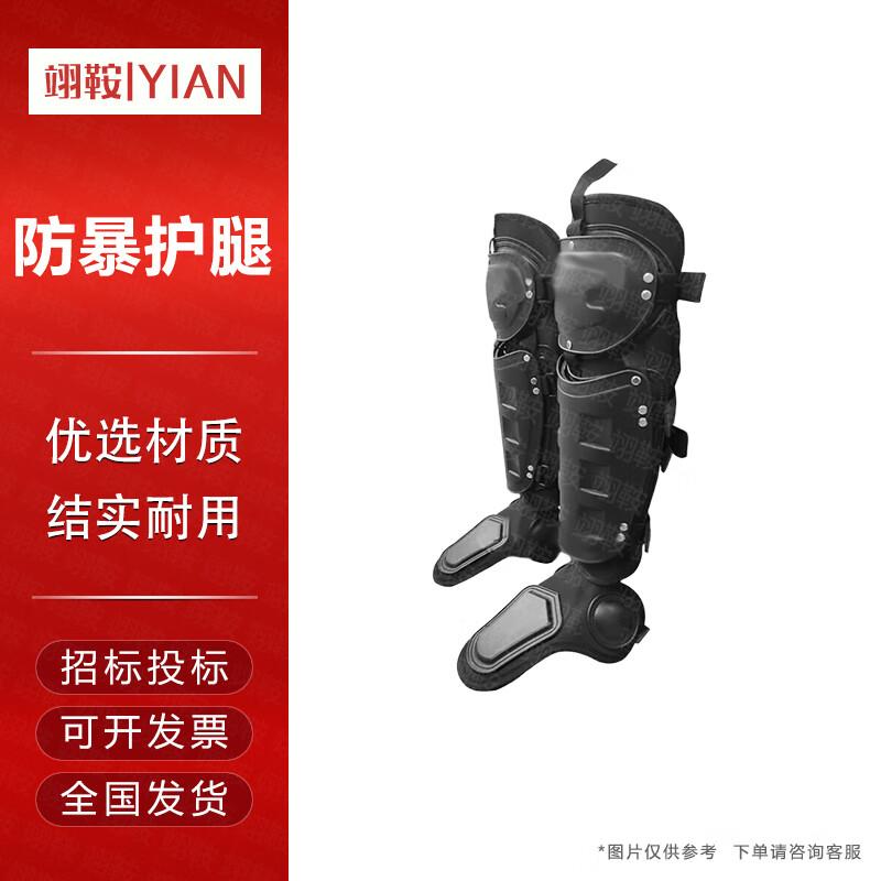 Anti-Riot Leg Protectors