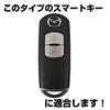 Smart Key Cover for Mazda 2 CX5 CX3 Demio MPV Atenza Biante for a perfect smooth IKTSilicon Vehicles, Buttons, Black/Blue / / / / / / / etc.