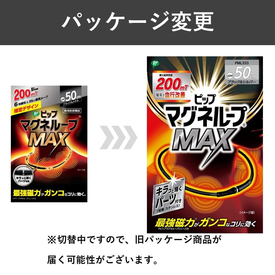 Pip Magneloop MAX Black & Metal Silver 200mT Magnetic Necklace for Neck and Shoulder Pain Relief [Amazon.co.jp Exclusive]