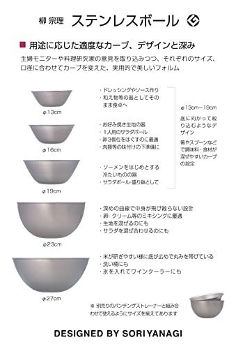 Yanagi Sori Stainless Steel Colander and Bowl Set, 19cm, Made In Japan, Dishwasher Safe, Matte Finish, 18-8 Stainless Steel, Tsubame-Sanjo