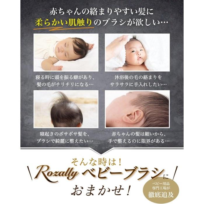 [Hoiku-shi] Baby Brush, Baby Hairbrush, Brown