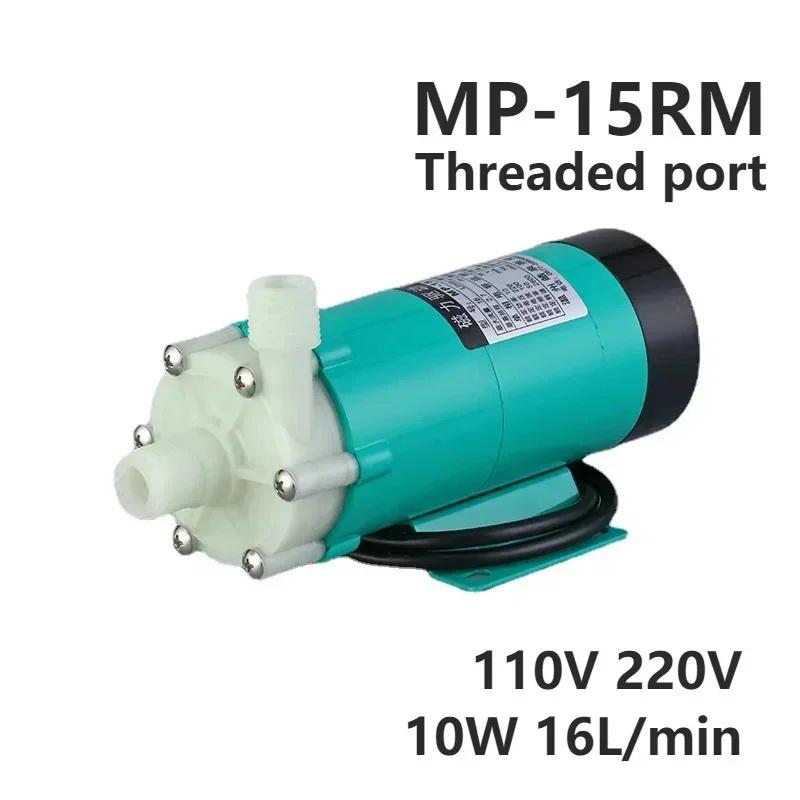 110V 220V 10W 16L/min Mikro sūknis
