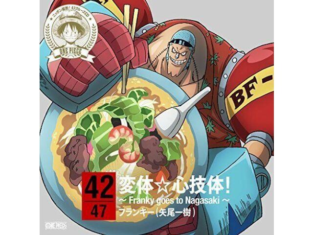 

[CD] One Piece Nippon Juudan! 47 Круизный компакт-диск в Нагасаки НОВИНКА из Японии