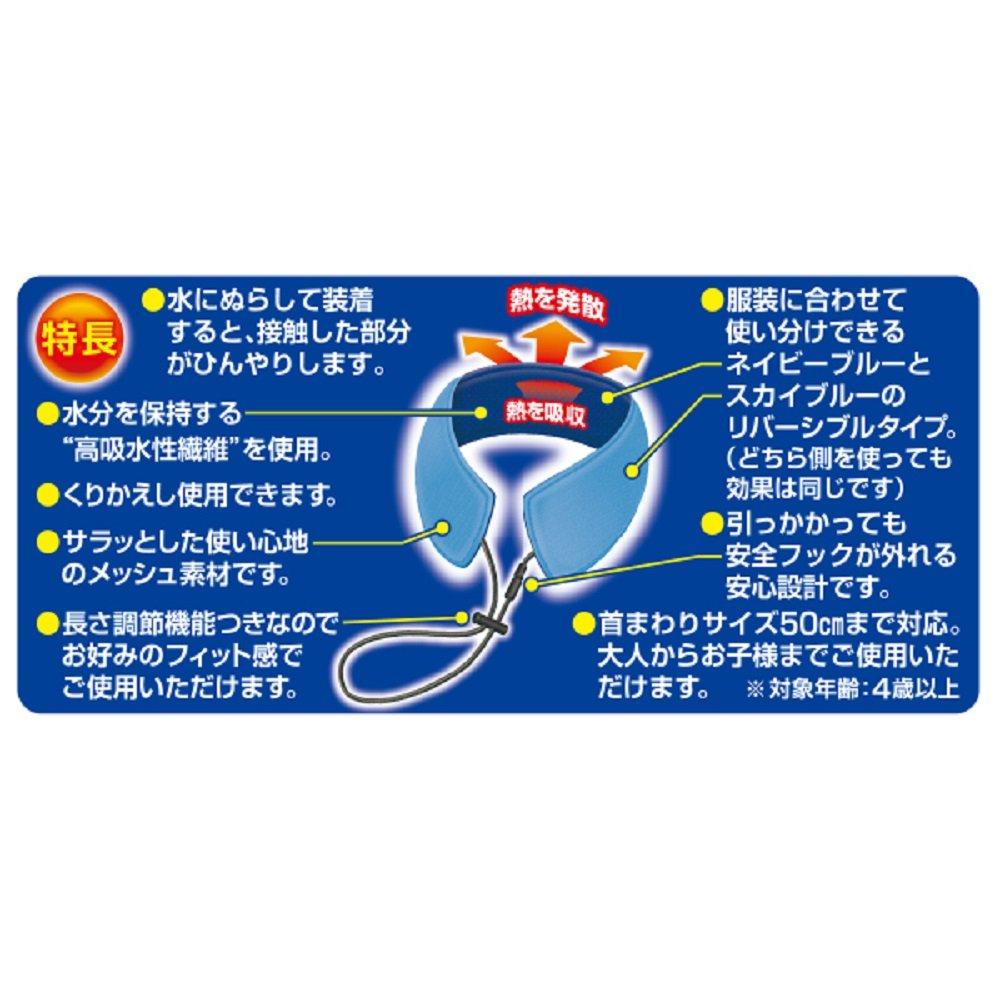 Ice Pack with Neck Cooling Loop (1 Piece)