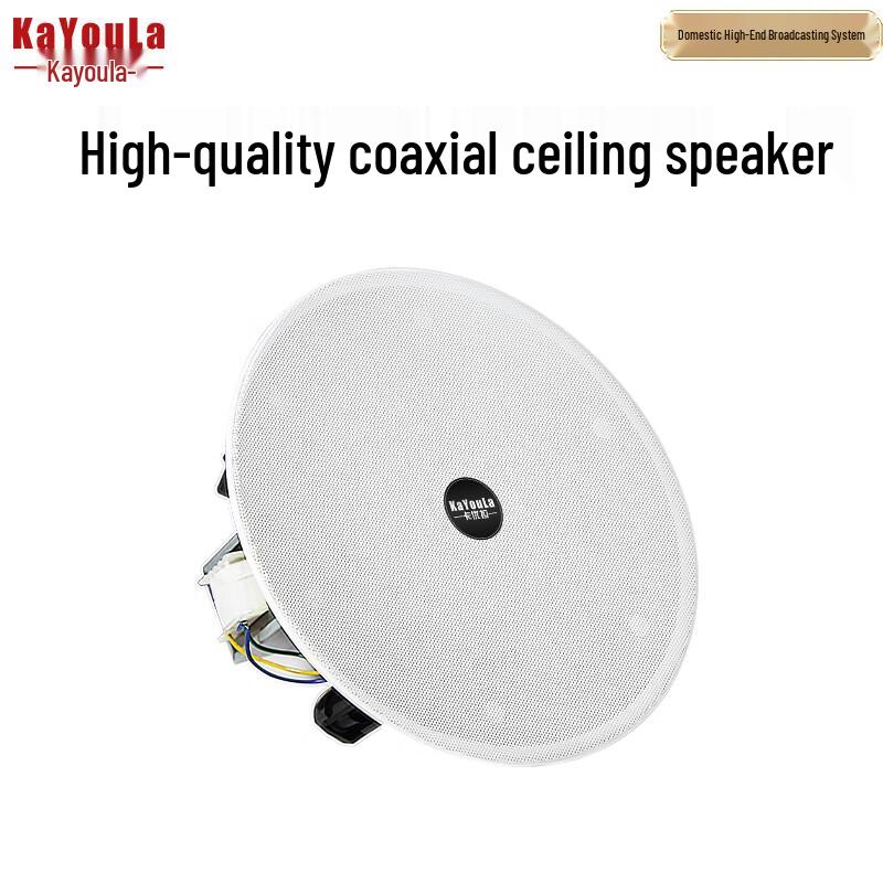 KaYouLa KYL-JS708 40W Coaxial Ceiling Speaker (CN version)