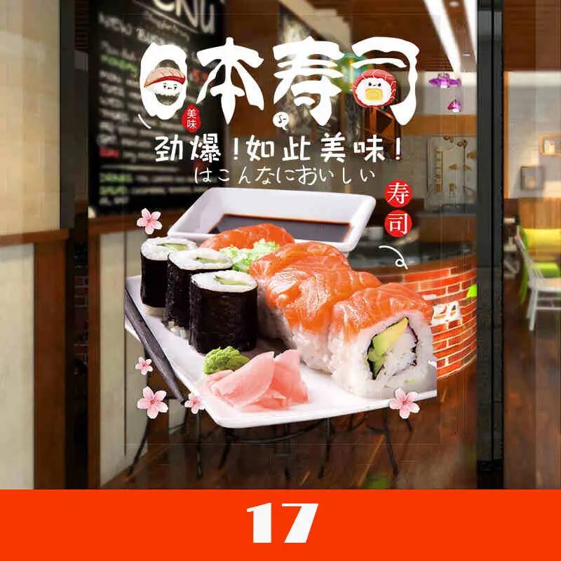 

50x70cm Japanese Sushi Shop Stickers Window Glass Door Wall Decor Static Sticker Adhesive Mural Japanese Restaurant Wall Sticker 50x70cm