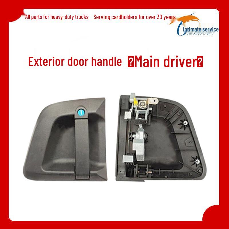 Jiefang JH6 Car Door Handle and Central Lock Cylinder Assembly Premium Package