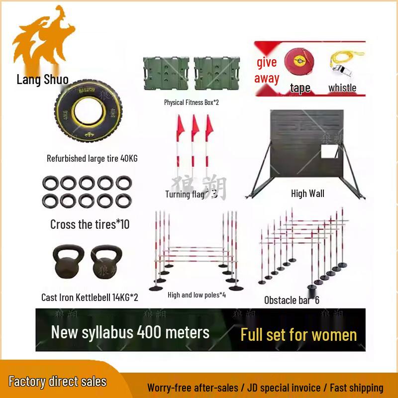 Langshuo 400M Obstacle Course Training Set