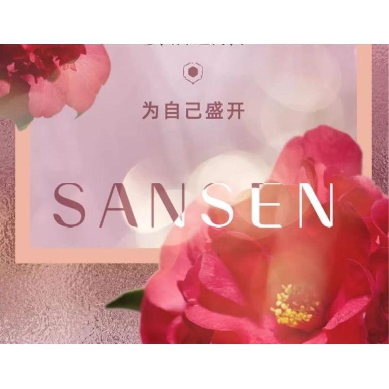 SANSEN - Mini Intensive Repair Hair Conditioner