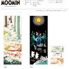 Miyamoto Towel Moomin Tenugui with a Nap Made In 33 X Product Number 51020 (Tenugui) Design, Japan, White, Approx. 90cm,