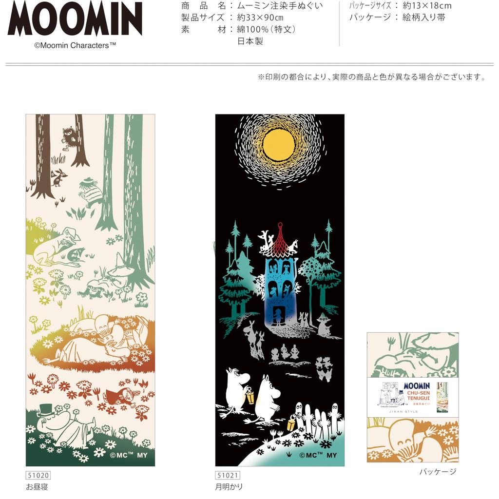 Miyamoto Towel Moomin Tenugui Hand Made in 33 x 51021 (Chusen-dyed Towel) Moonlight, Japan, Black, Approx. 90cm,