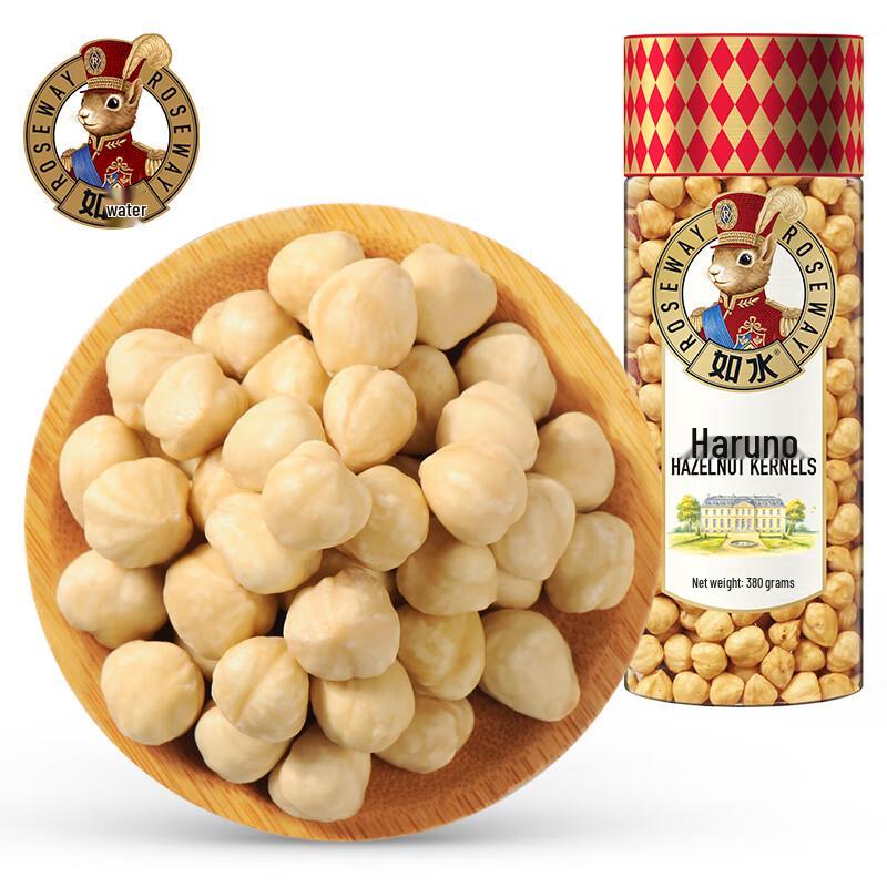 Ru Shui Roasted Hazelnut Kernels