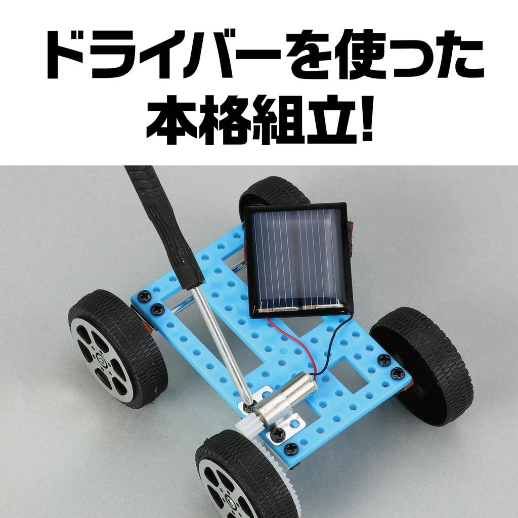 Artec Craft Workshop Solar Mini Car Assembly Set of 10 58566 Kit, -