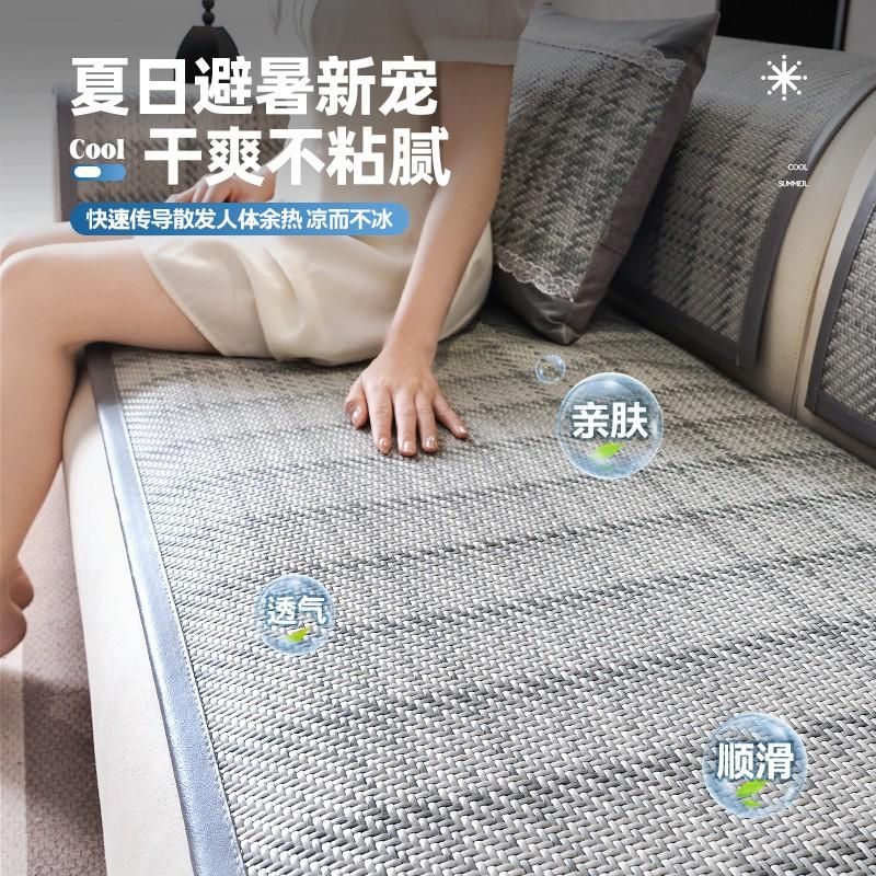 Sofa Cooling Mat Non-slip Breathable Couch Pad Home Decor