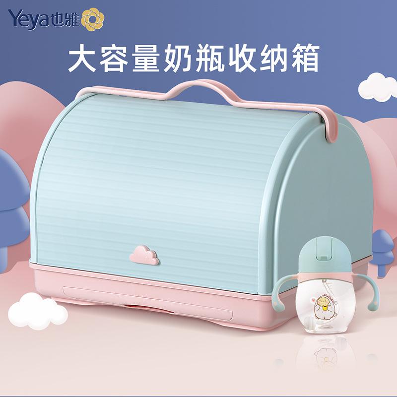 Baby Bottle Storage Box Baby Cup Drain Storage Rack Tableware Dust Strap Lid Storage Rack