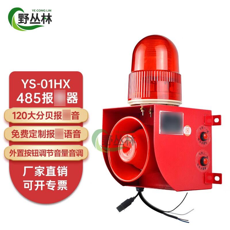 

Industrial Sound and Light Alarm