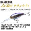 DUEL HARDCORE Latour Crank 100mm Floating Bass Lure Brown Weight Transfer Deep 7+ 02 Shiner, System, Crankbait, Range 7.5m