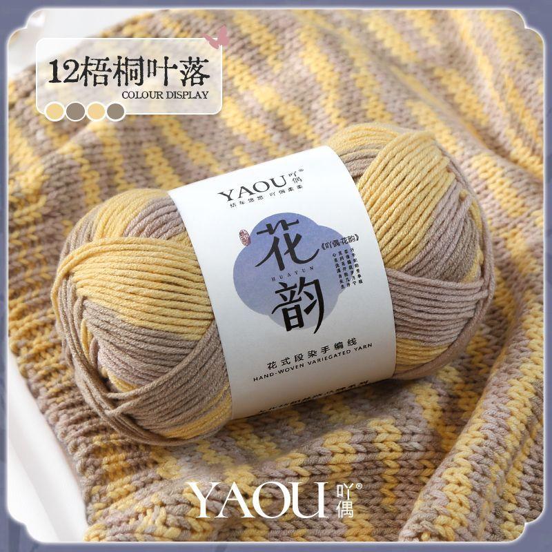 100g/roll 6-strand Color Milk Cotton Gradient Coarse Yarn Skin Friendly Handmade DIY Weaving Scarf Sweater Dyed Knitted Yarn