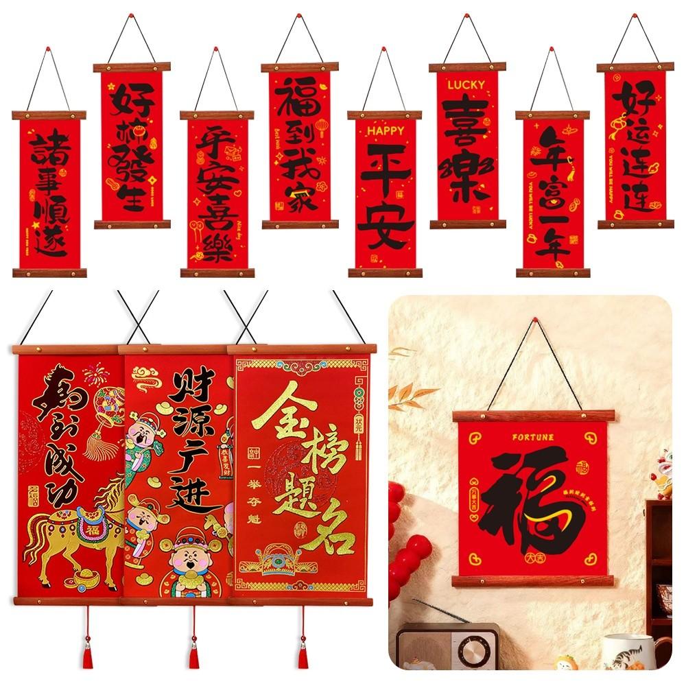 Beautifully Red 2026 Spring Festival Couplets Mini Flannel Chinese Calligraphy Pendants New Year Hanging Decoration