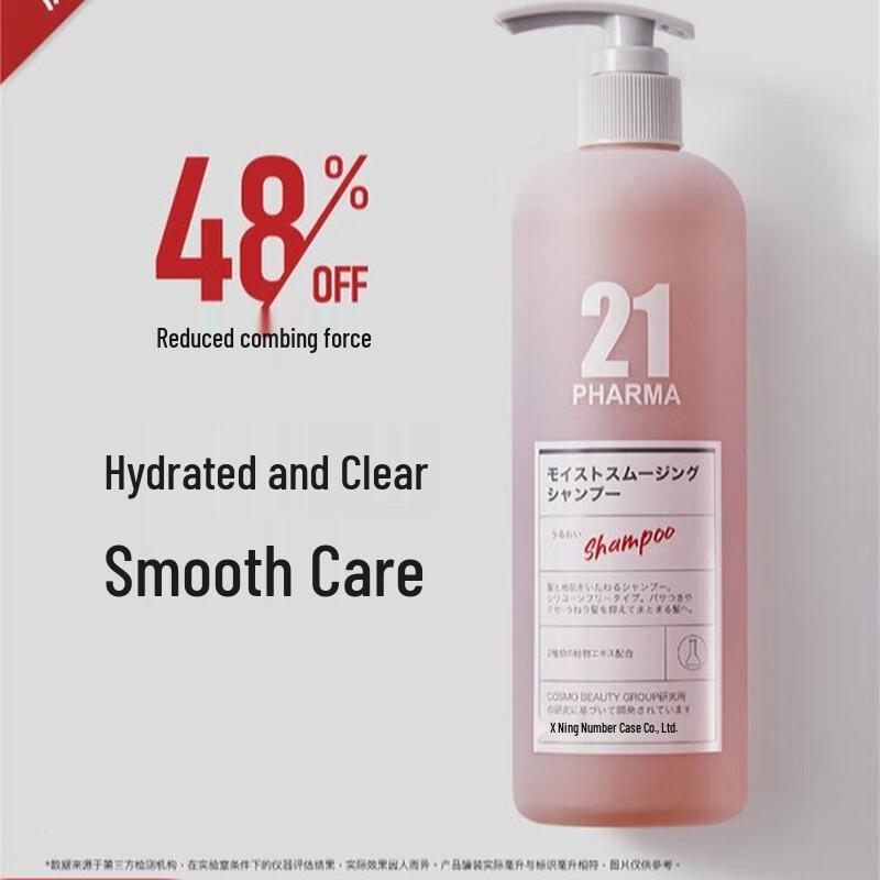 Fama 21 Smooth Hair Shampoo