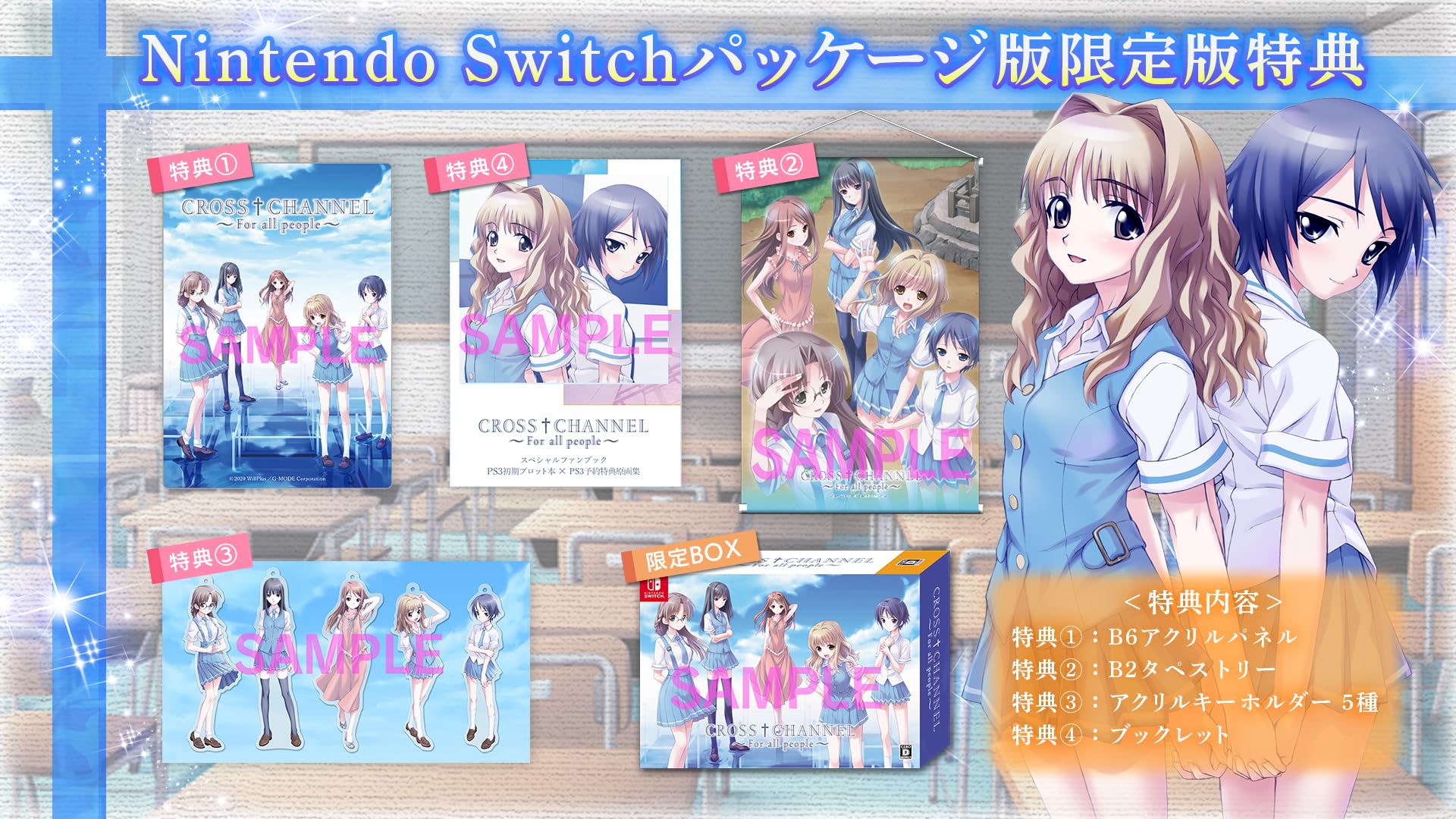 all Limited Edition B6 Acrylic B2 5 Types of Acrylic Booklet Included CROSS†CHANNEL ~For people~ -Switch [Bonus Items] Panel, Tapestry, Keychains,