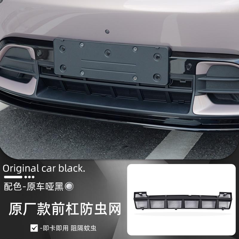 For Xiaomi YU7 2025 ABS Front Grill Guard Mesh Air Inlet Vent Cover Car Bumper Accessories