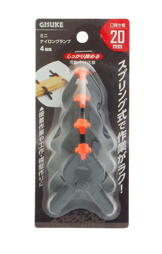 Takagi GISUKE Mini Nylon Set of 4 Clamps, 20mm,