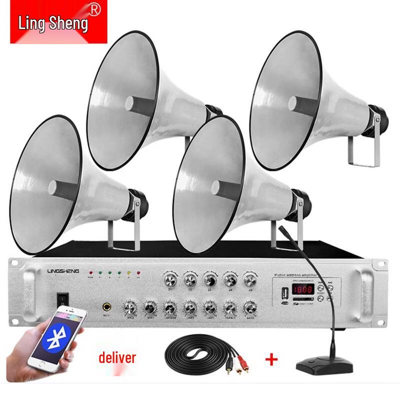 Outdoor Public Broadcasting Horn Speaker System (CN version)