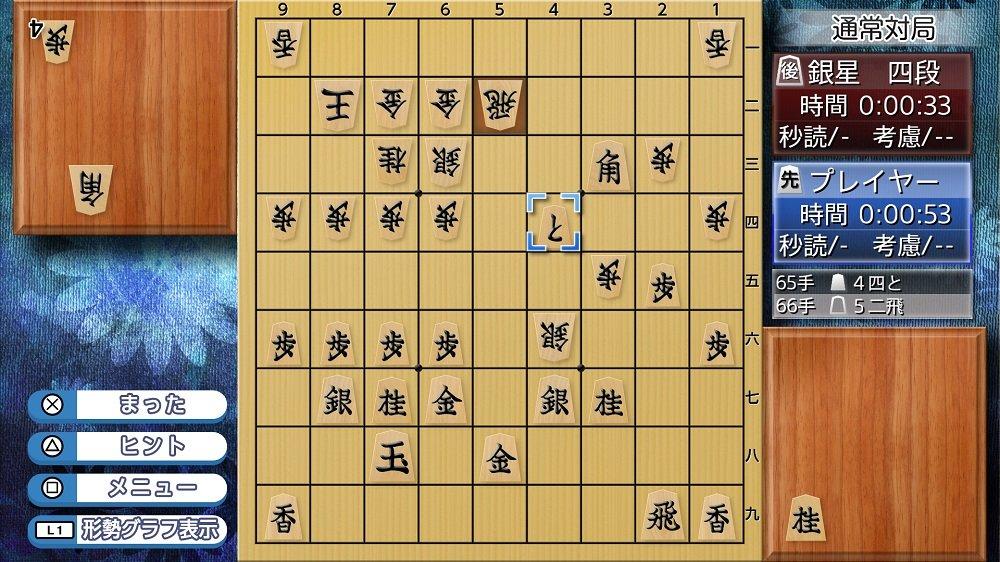 Spiele und werde ein besserer Shogi-Spieler! Ginsei Shogi DX - PS4