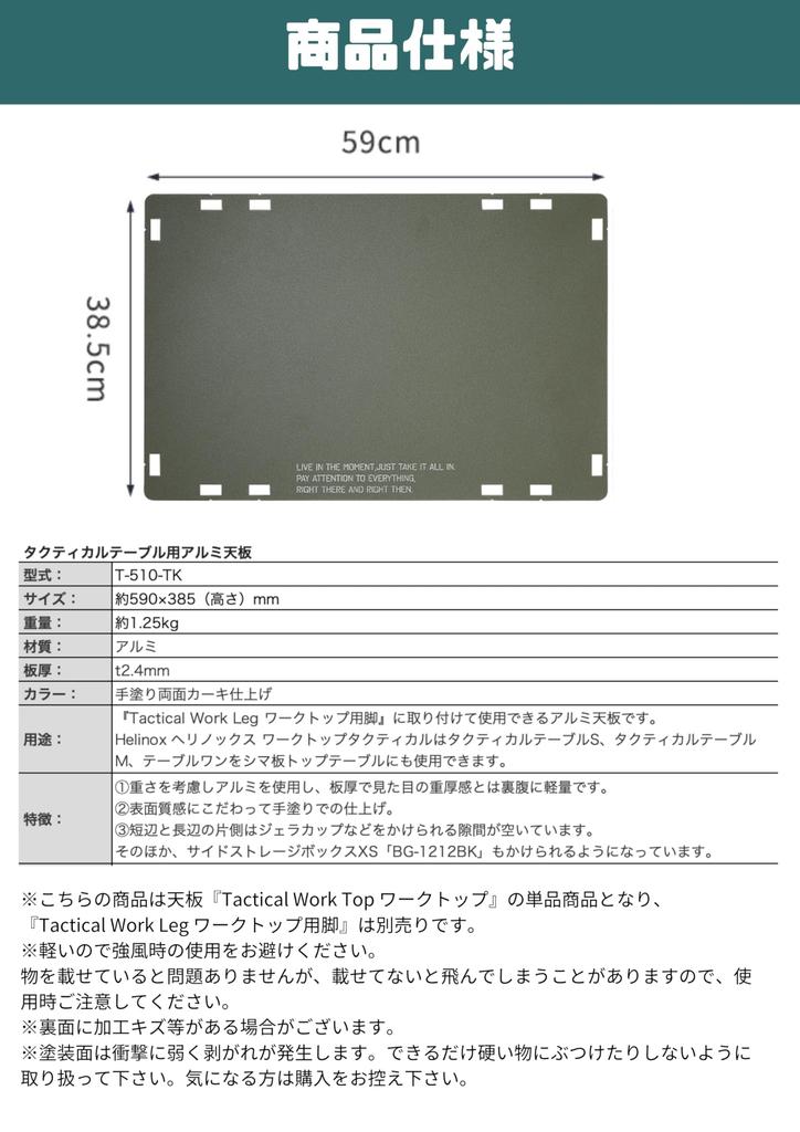 CAMPING MOON Tactical Table Top, Table One Worktop T-510-TG