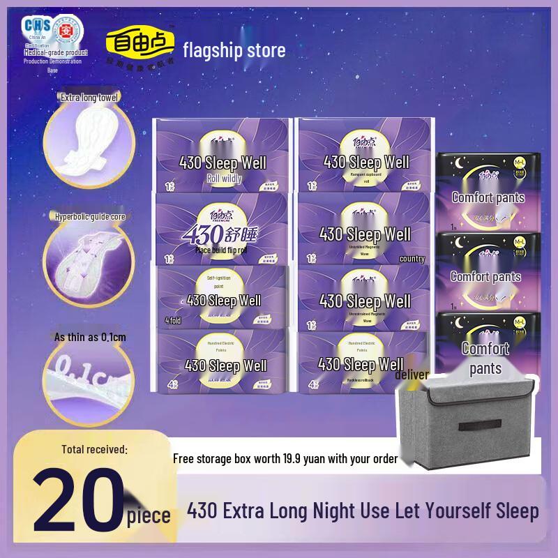 FREEMORE Comfort Sleep Ultra-Thin Overnight Sanitary Pads