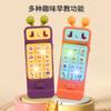 Lighting, Music, Mobile Phone Toys, Babies Can Chew Toothpaste, Baby Simulation, Big Brother Bilingual Phone Model
