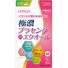 Hongo Ultra-Concentrated Placenta + Equol 80 Capsules Beautiful Skin Placenta
