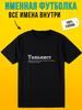 Tanya the Tanker (Tankist) Personalized T-shirt