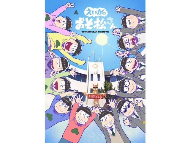 Osomatsu-san the Movie Standard Edition 2 DVD+CD+Booklet+Box EYBA-12625 NEW