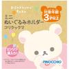 AGATSUMA Rilakkuma Baby Korilakkuma Mini Plush Toy Holder with Bell, Soft Fabric Stuffed Animal Keychain for Strollers and Bags