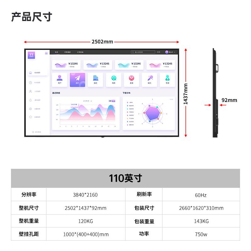 D&Q 110-inch 8K Commercial Anti-Leakage Display (CN version)