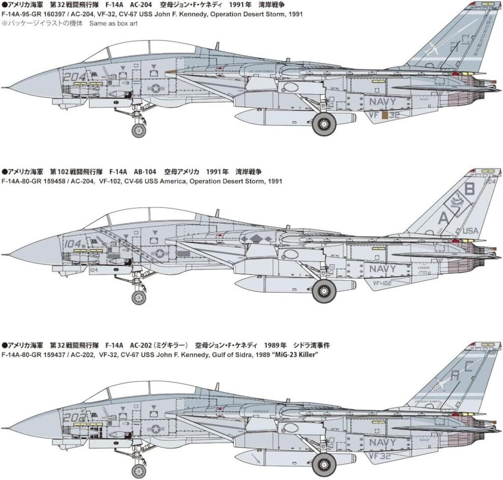 Fine Molds 1/72 Scale Aircraft Series U.S. Navy F-14A Tomcat Gulf War Plastic Model Kit FP53