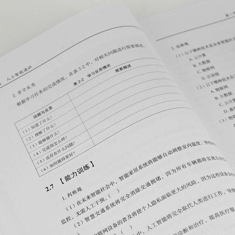 AI Fundamentals Textbook