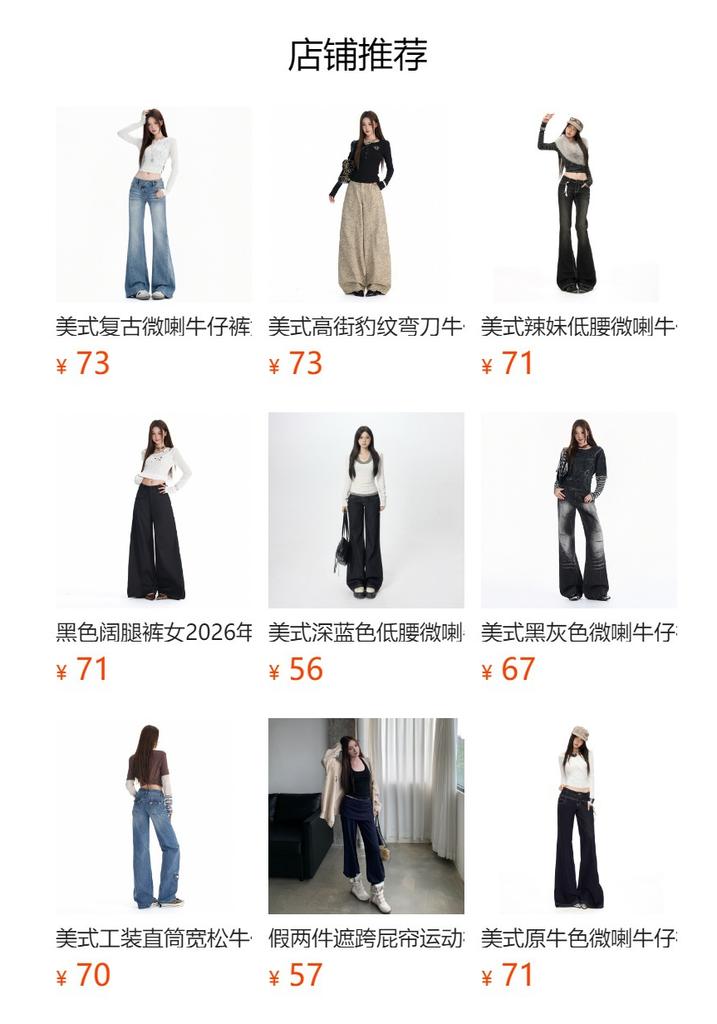 American Retro Old Low-rise Slightly Pulled Jeans Women's Autumn New Non-stick Legs Loose and Thin Flared Pants