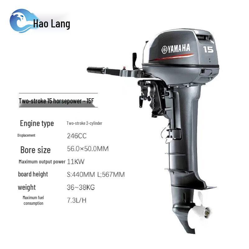 Haolang Yamaha 30HP 2-Stroke Outboard Motor