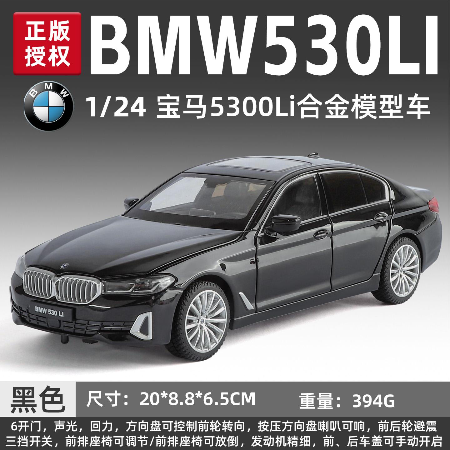 1:24 Bmw 530Li G30 Lci Luxury Executive Limousine Legierung Metall Druckguss Modellauto Zuhause Trendig & Schreibtisch Display Ornament Geburtstagsgeschenk gray