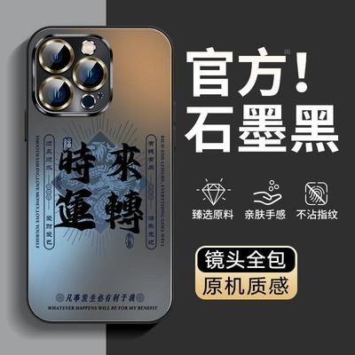 Applicable To Apple 16 Mobile Phone Case, New Iphone13 Pro Series 15promax Lens All-inclusive 14 Summer 12
