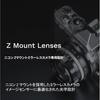 Voigtlander SEPTON 40mm F2 Asphalt Z Single Focus Standard Lens Manual Focus Nikon NIKON Z Mount ...
