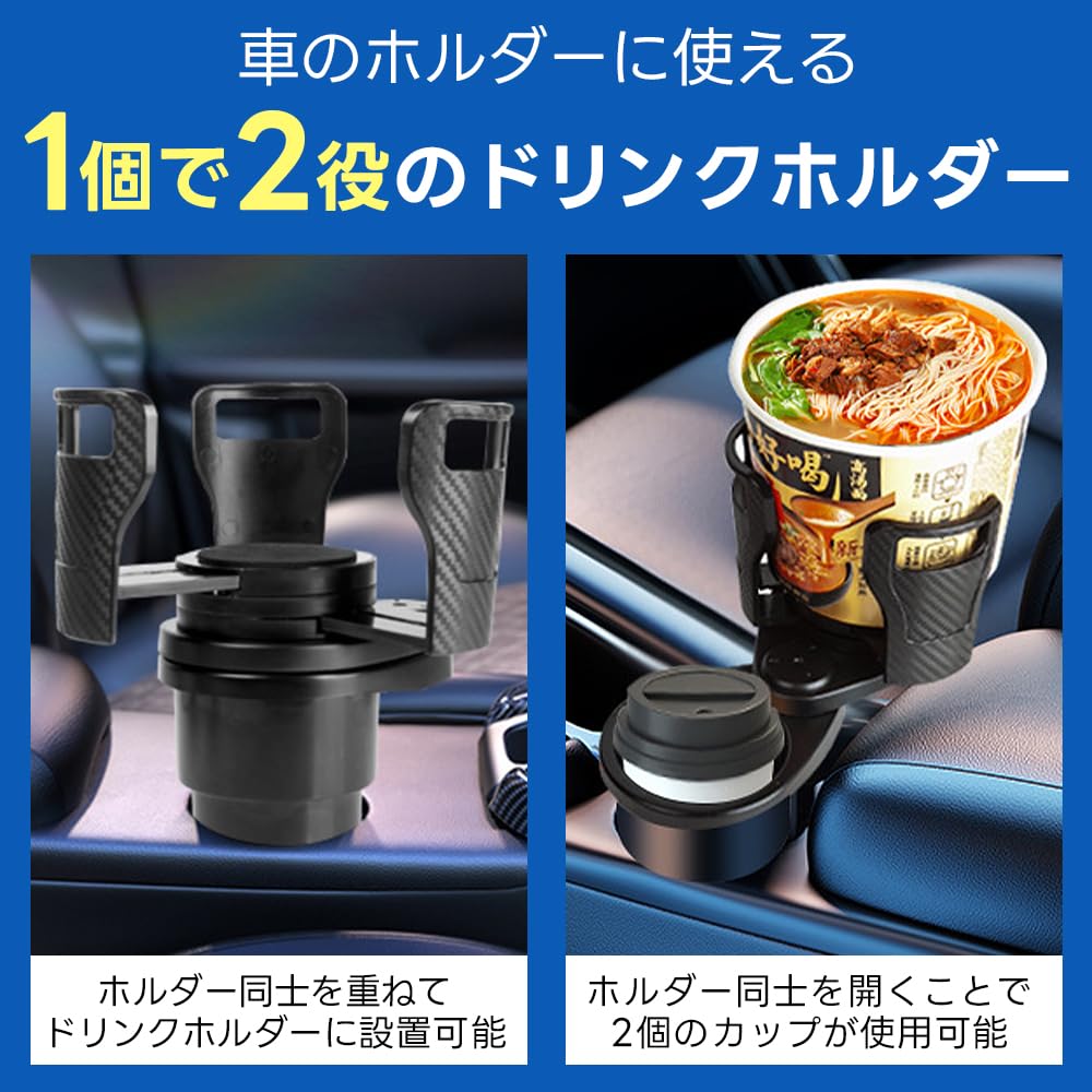 Drink Holds 2 Car Cup Adjustable Cup Tablet 2-in-1 Holder, Cups, Holder, Size, Noodles,