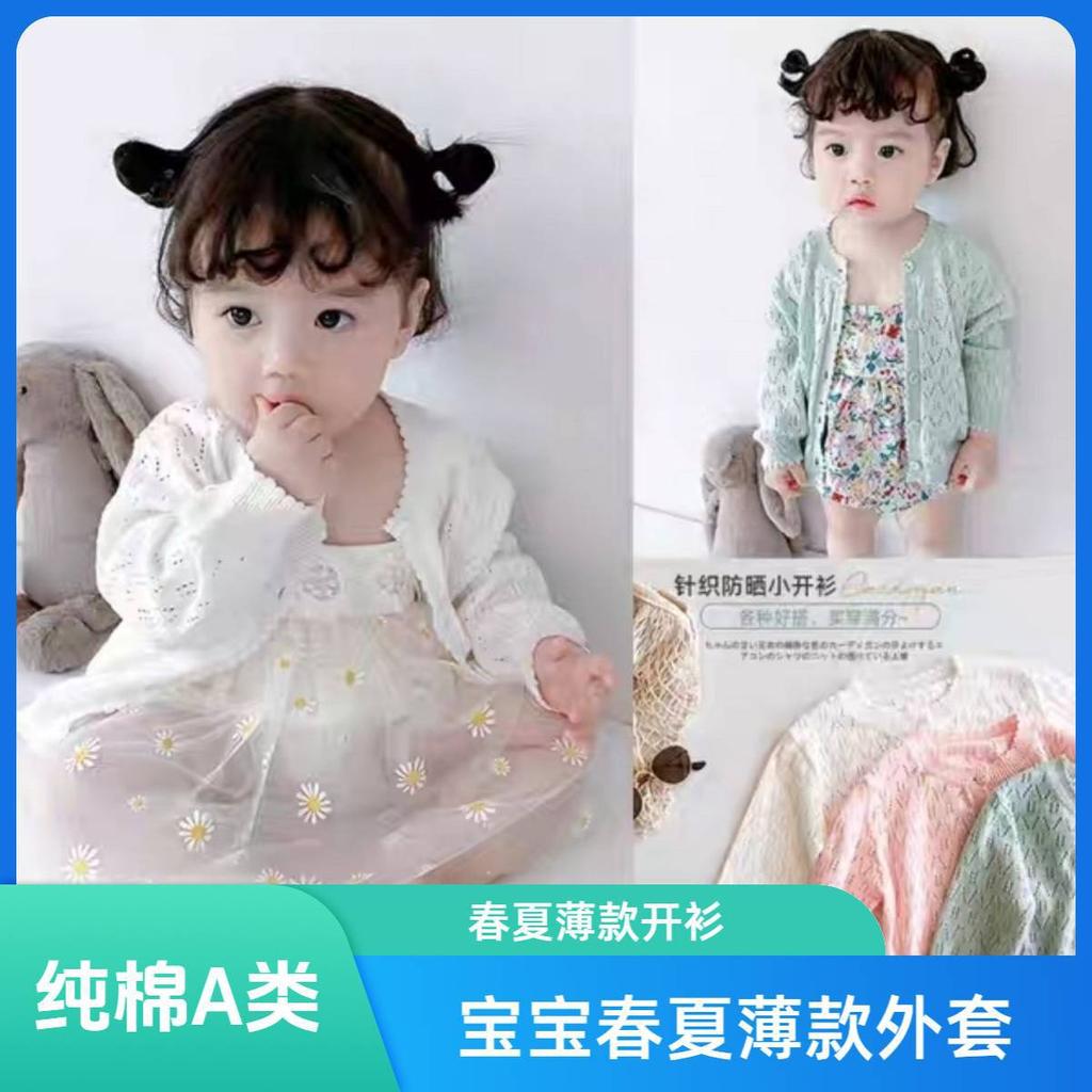 Kids Pure Cotton Knit Cardigan Early Autumn Thin Sun Protection Top Unisex Baby Comfortable Jacket