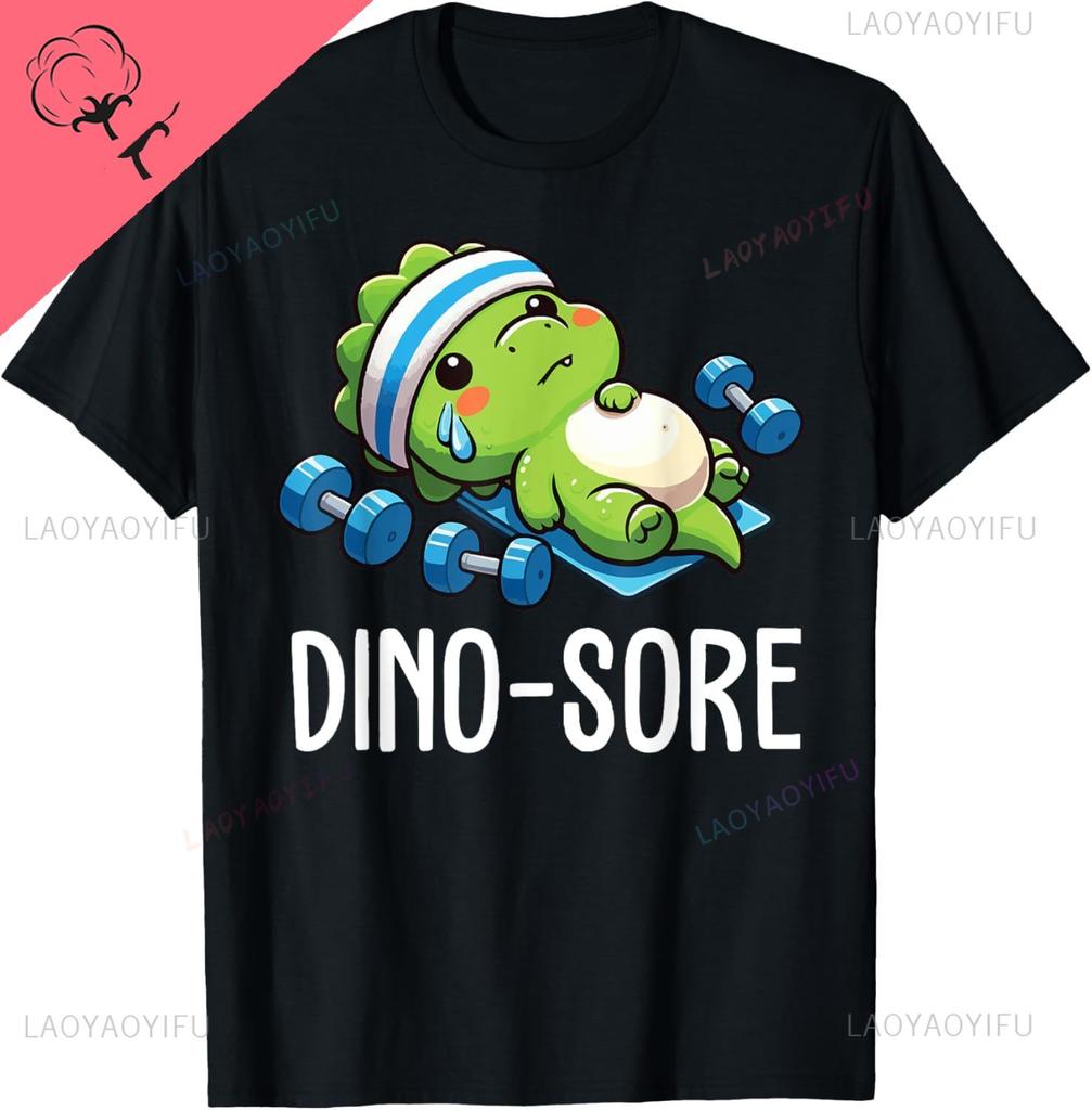 Funny Gym Workout Dinosaur Weight Lifting Gym Dino Sore TShirt Custom Printed Graphic T Shirts Cotton Funny Shirt Camiseta