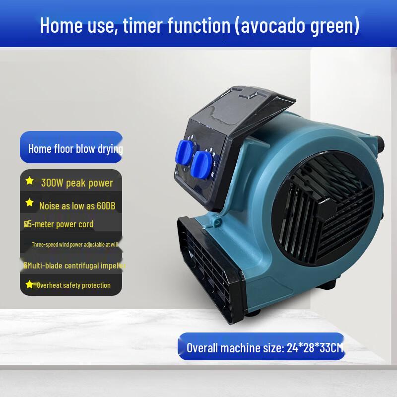 Commercial High-Power Floor Dryer