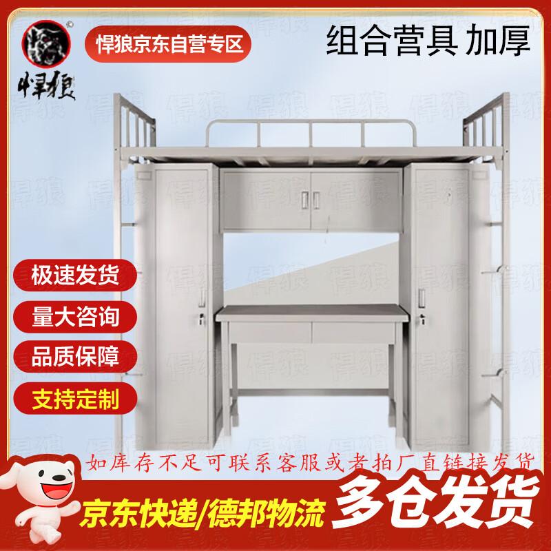 Hanlang Modular Dormitory Furniture Set